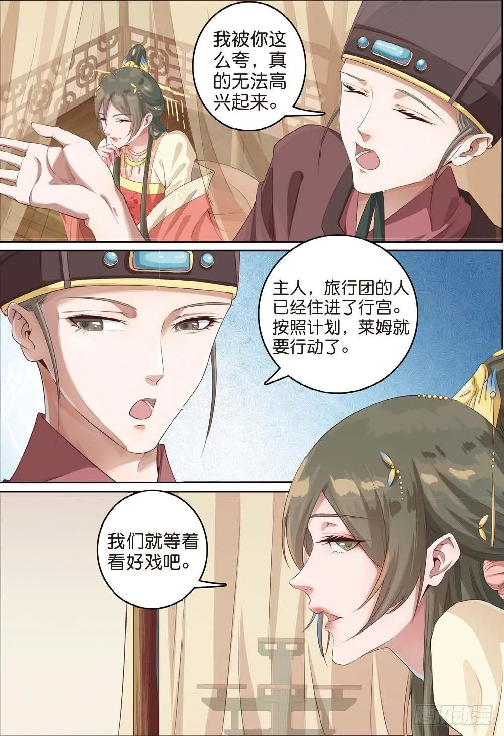 公主殿下（下）） 第1页
