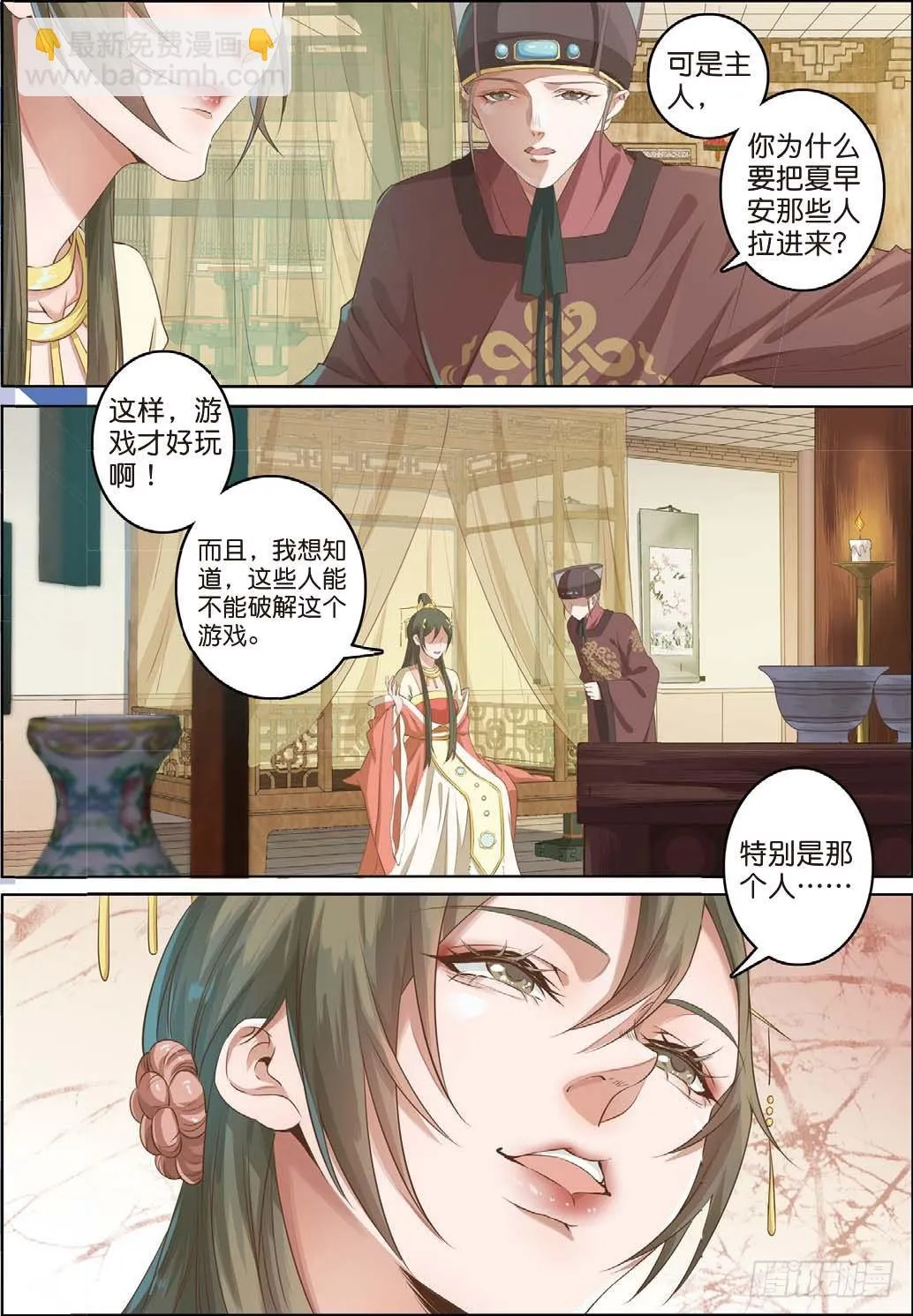 公主殿下（下）） 第2页