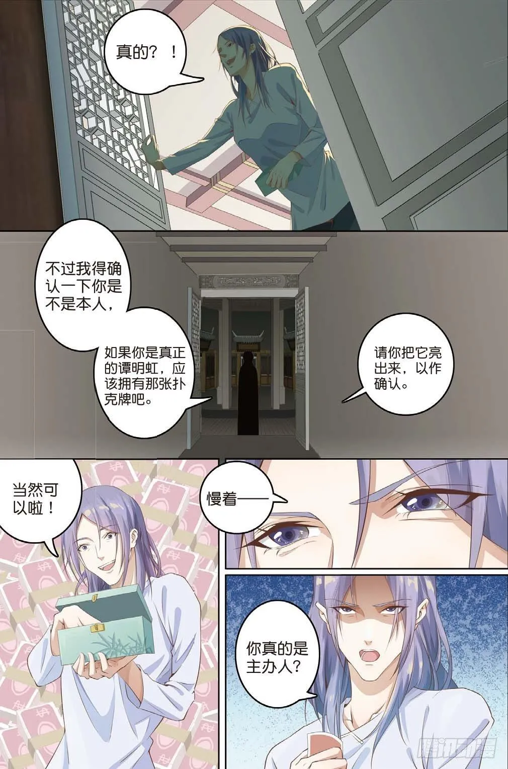 公主殿下（下）） 第5页