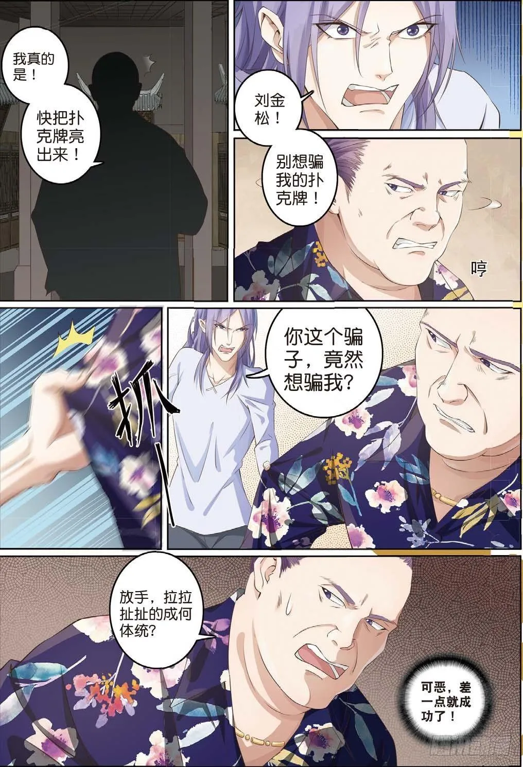 公主殿下（下）） 第6页