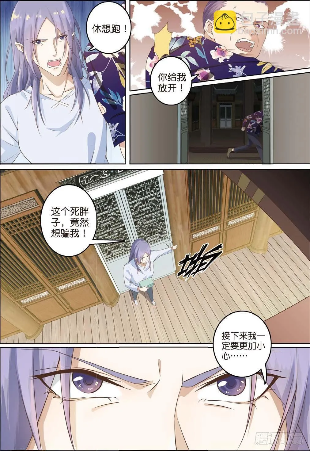 公主殿下（下）） 第7页