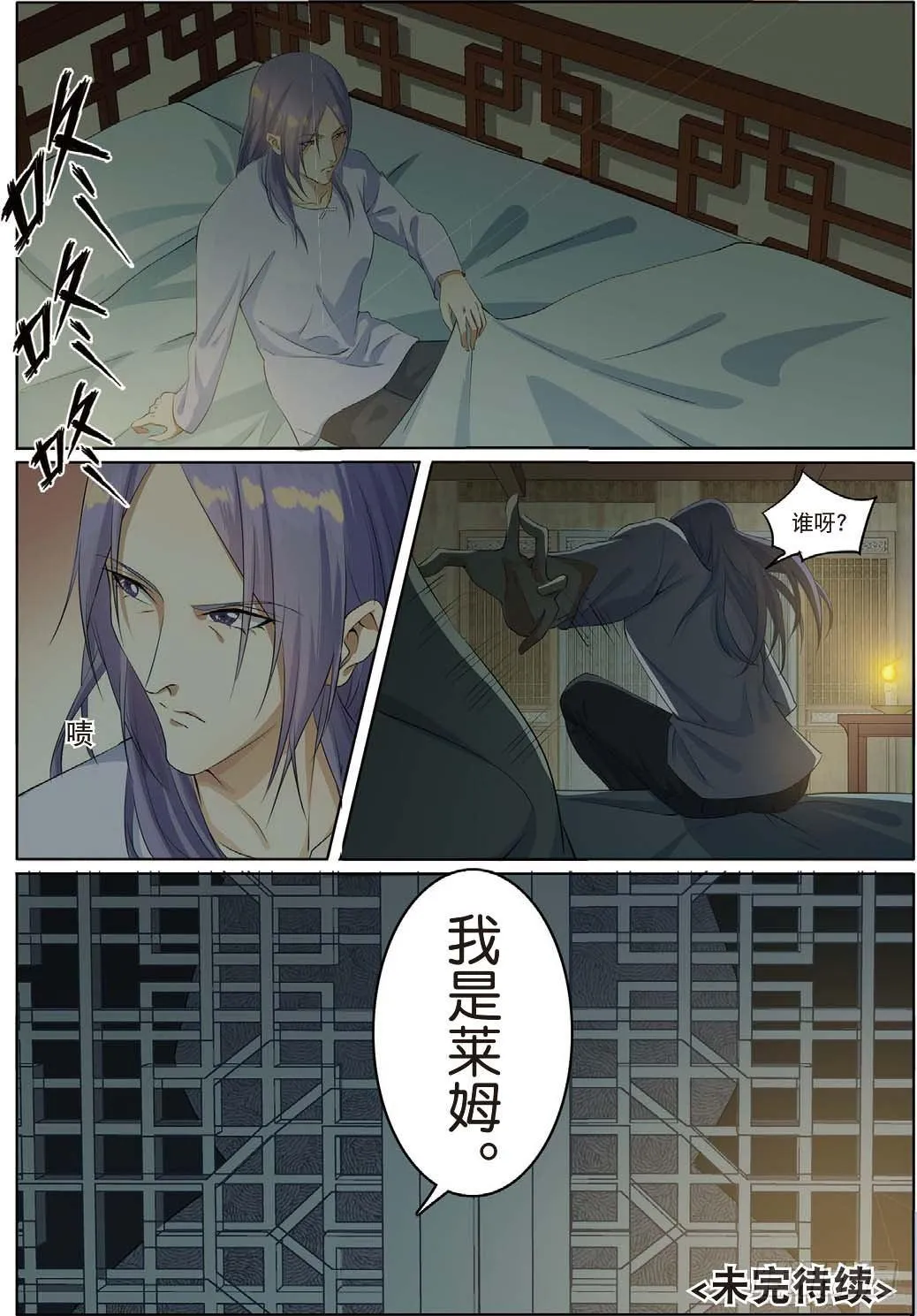 公主殿下（下）） 第8页