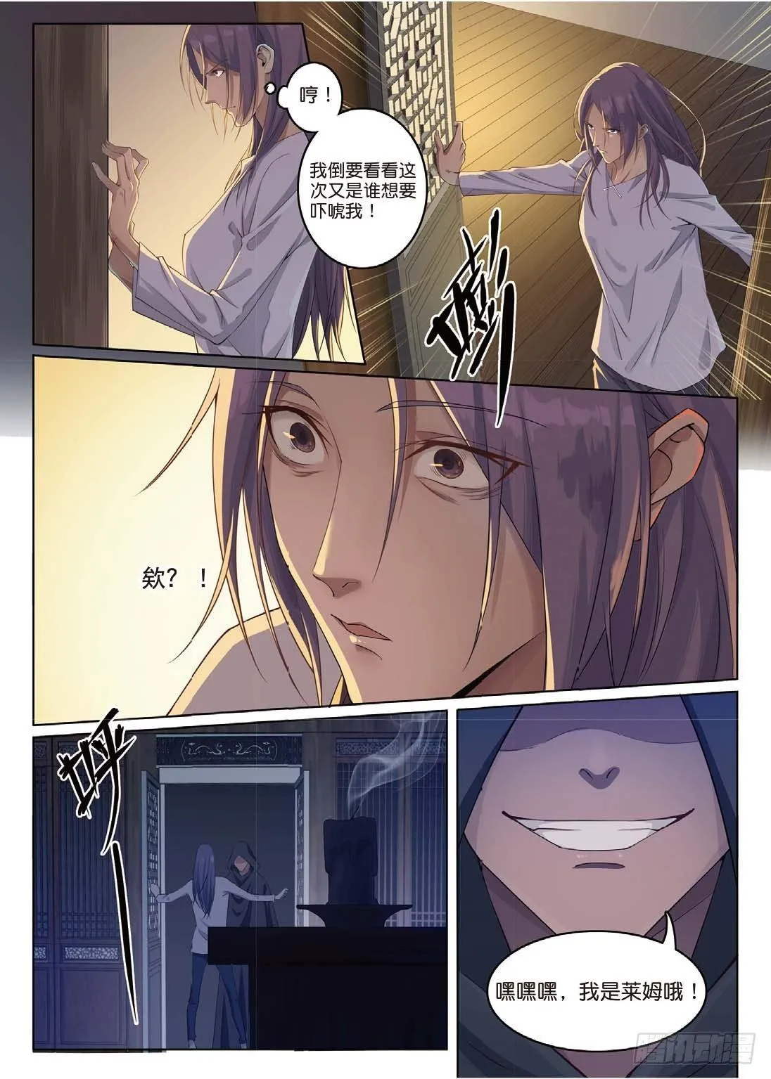 莱姆出手了（上） 第2页