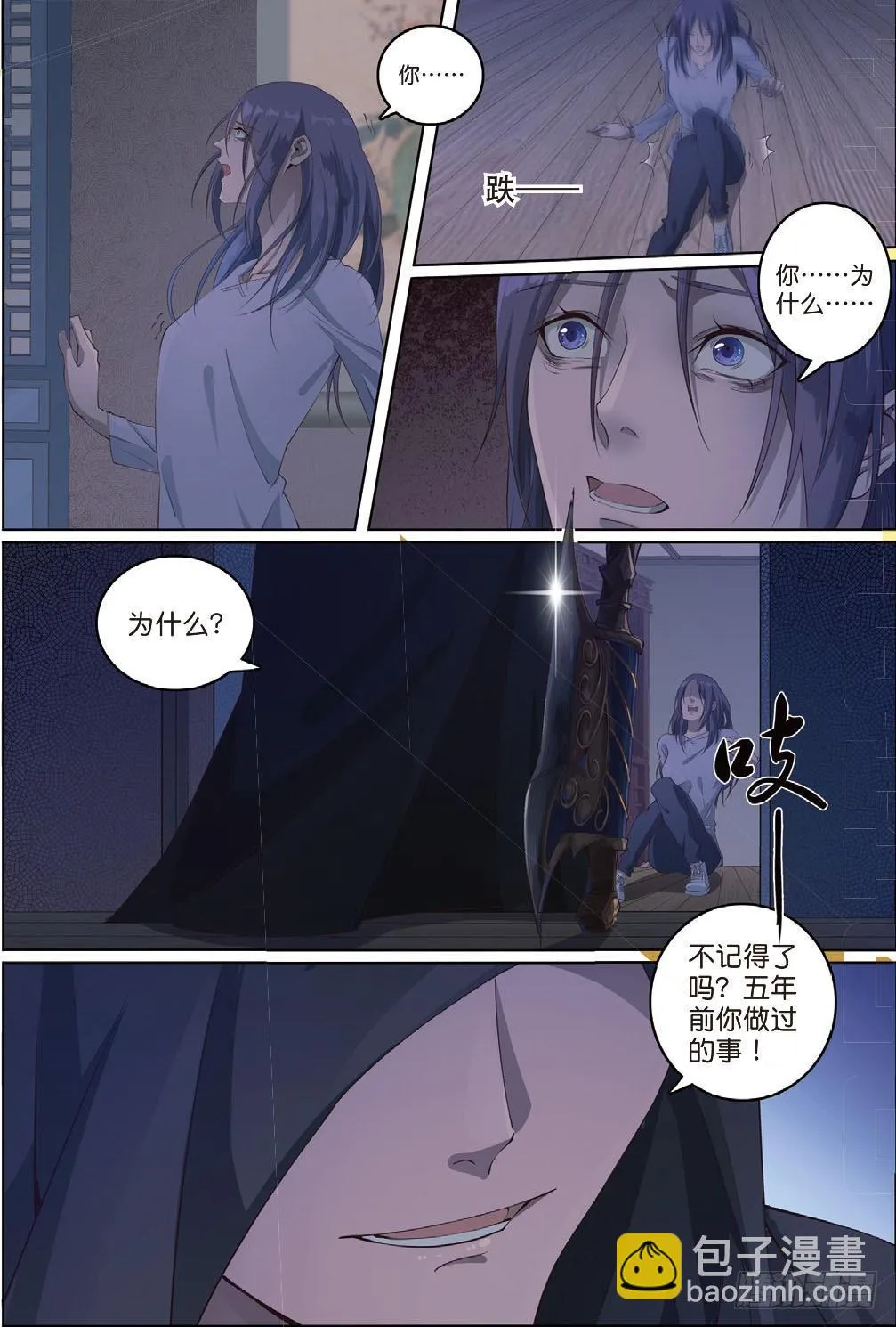 莱姆出手了（上） 第3页