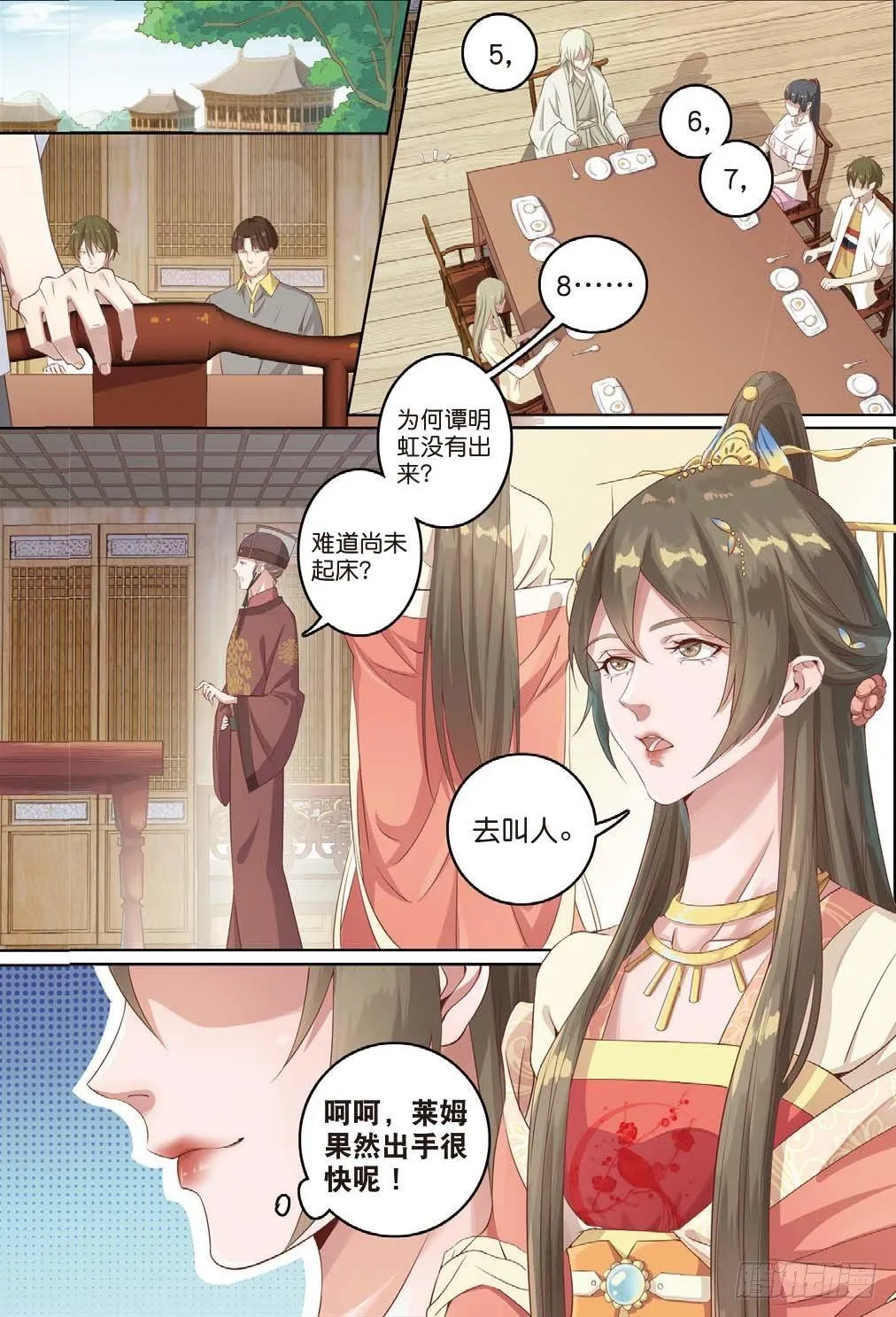 莱姆出手了（上） 第5页