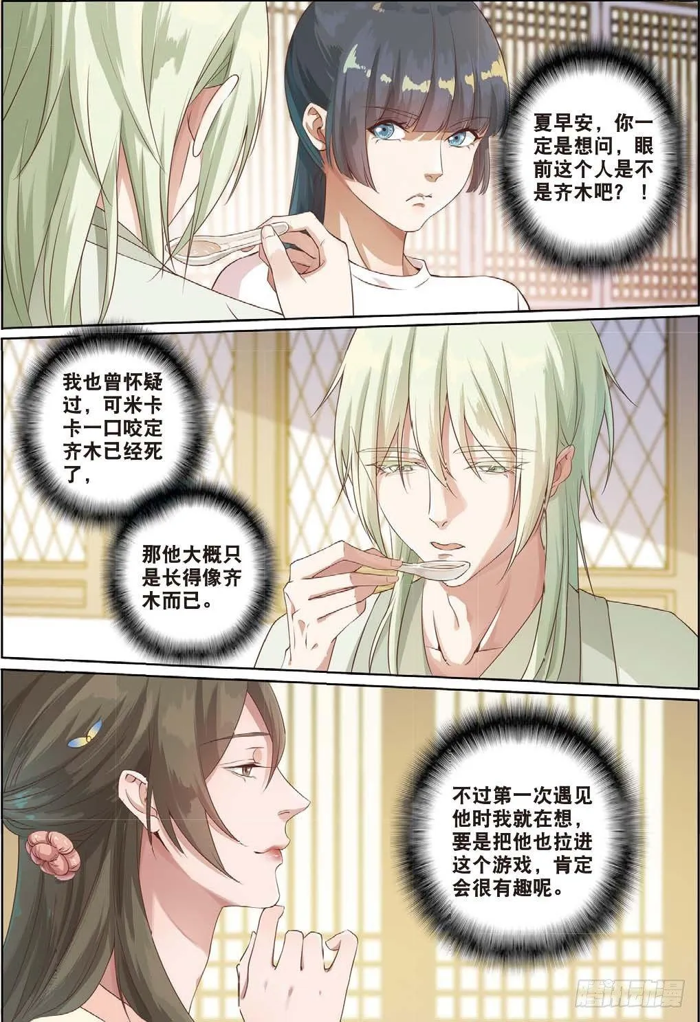 莱姆出手了（上） 第6页