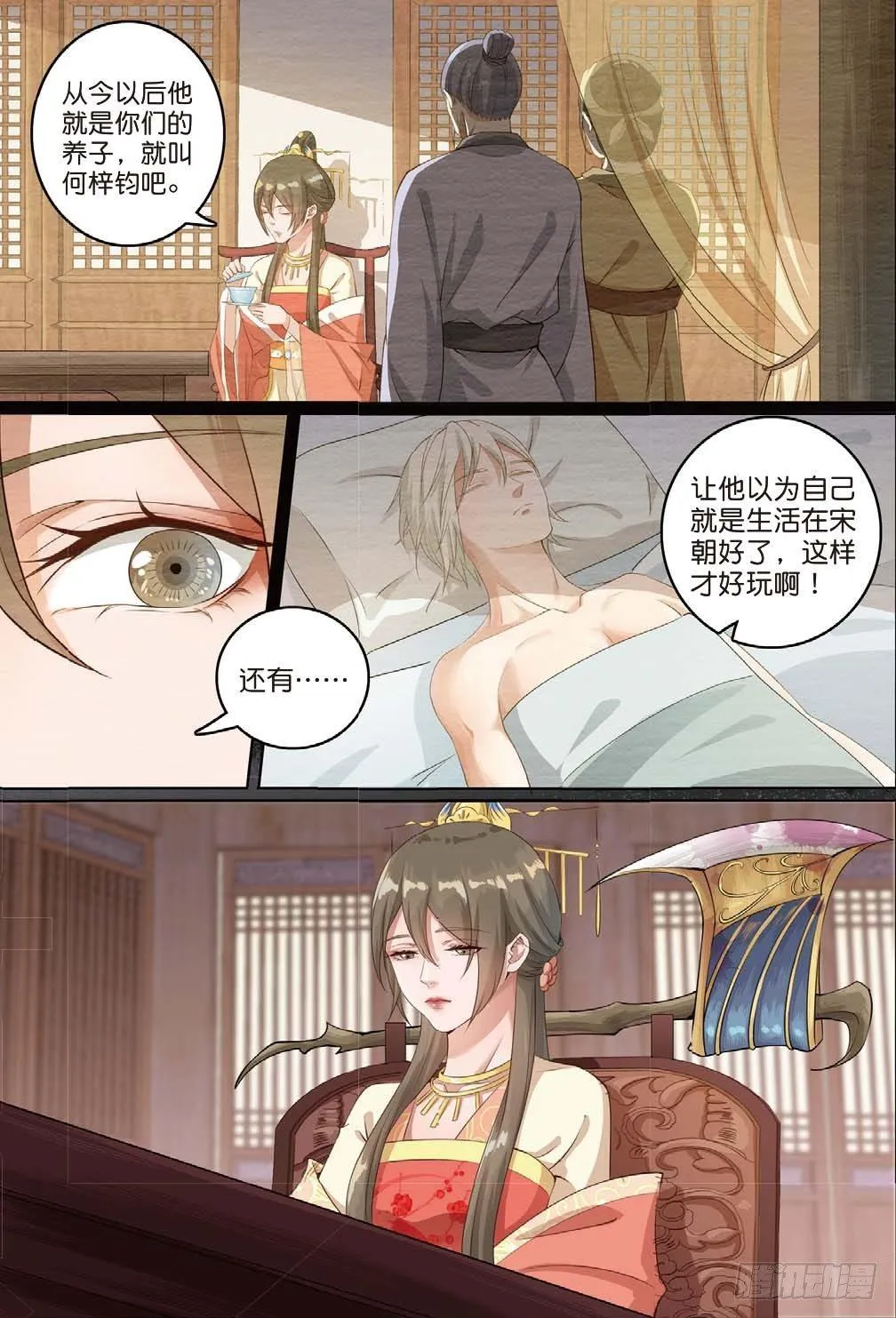 莱姆出手了（上） 第7页
