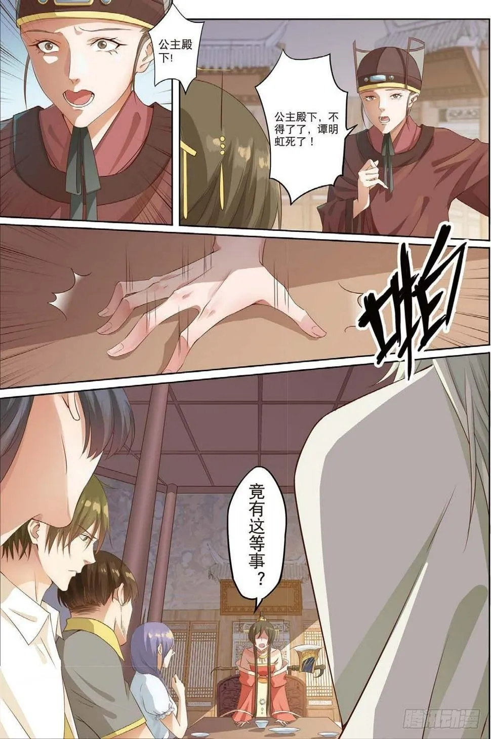 莱姆出手了（中） 第1页