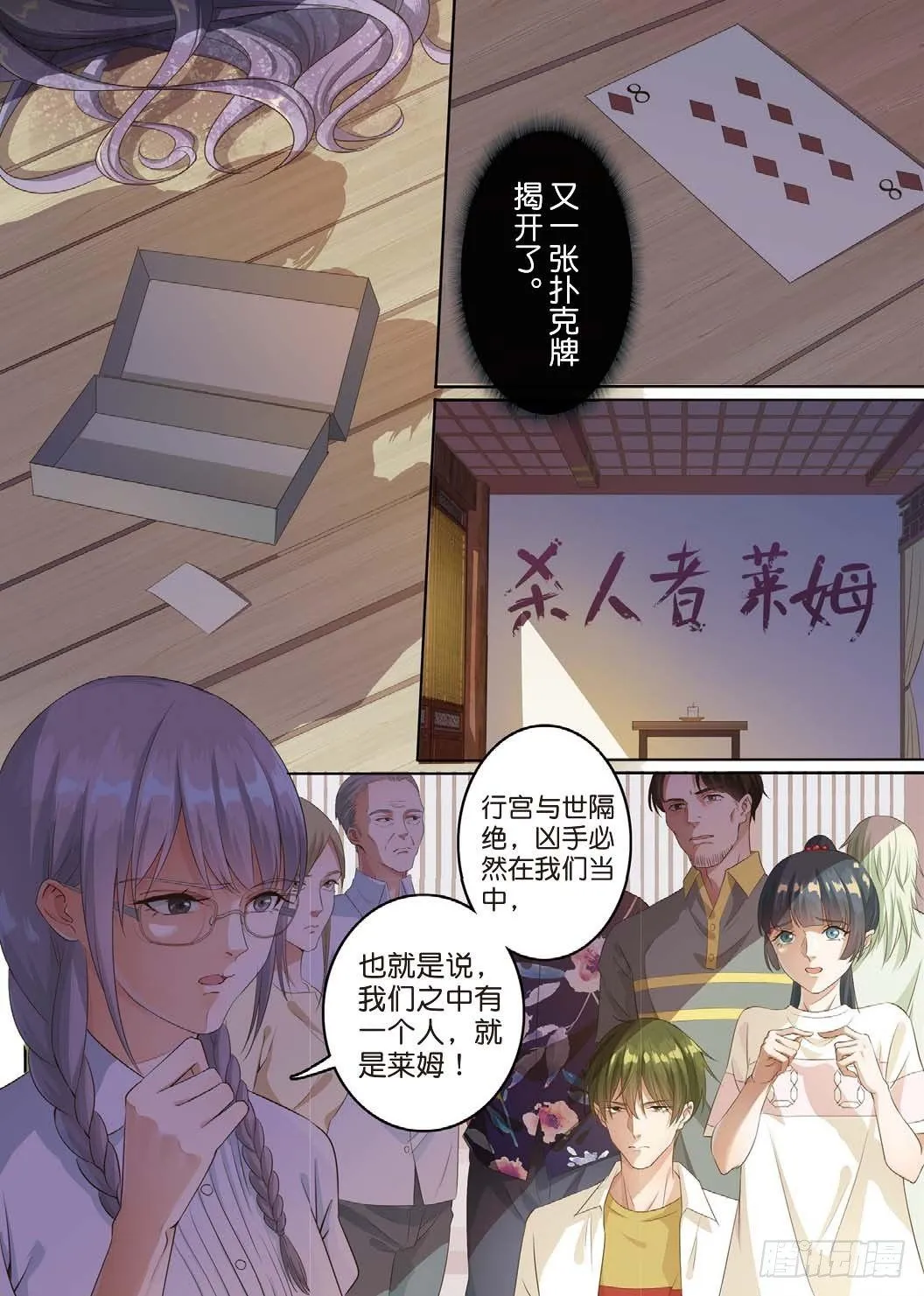 莱姆出手了（中） 第2页