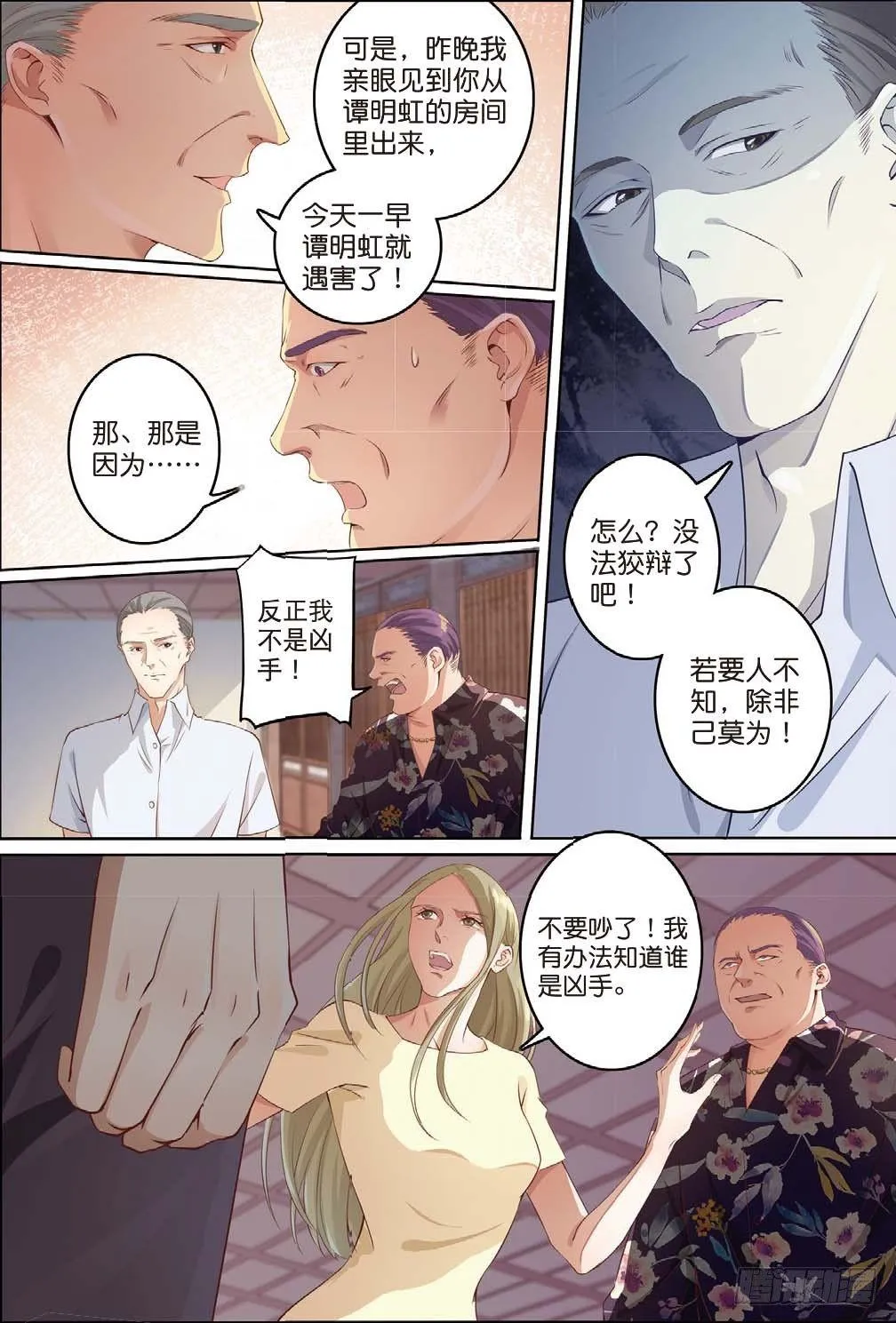 莱姆出手了（中） 第4页