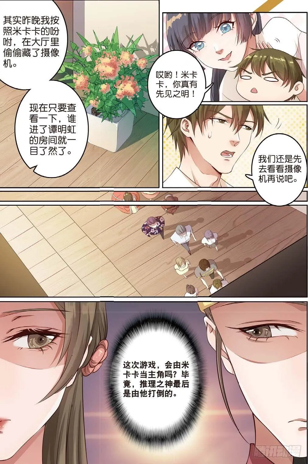 莱姆出手了（中） 第5页