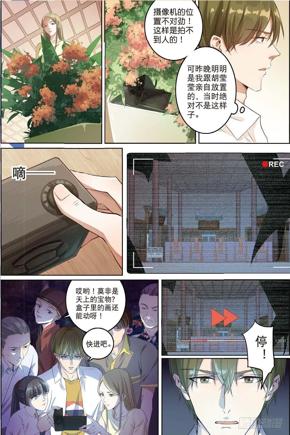 莱姆出手了（中） 第6页
