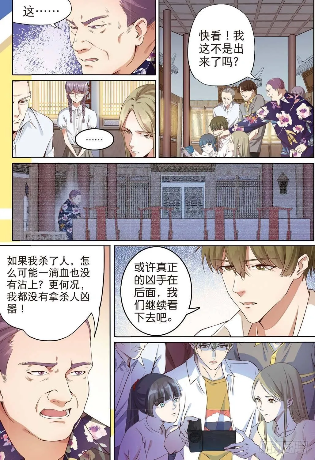 莱姆出手了（下） 第1页