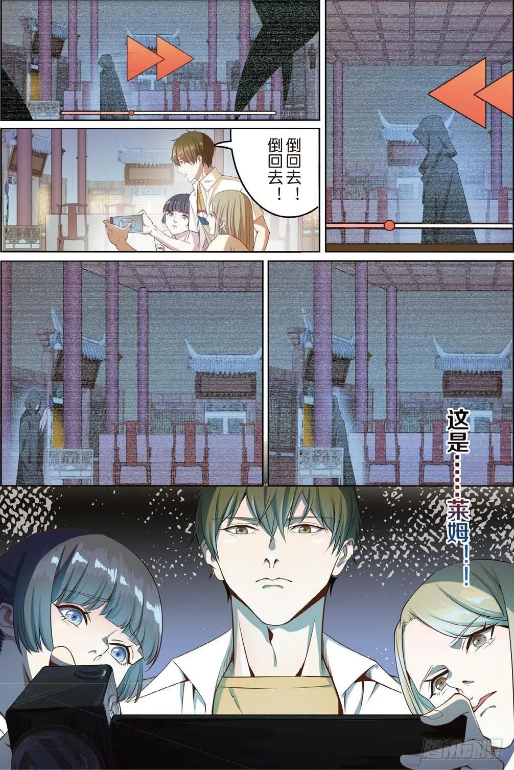 莱姆出手了（下） 第2页