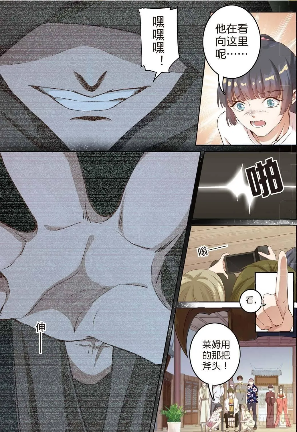 莱姆出手了（下） 第4页