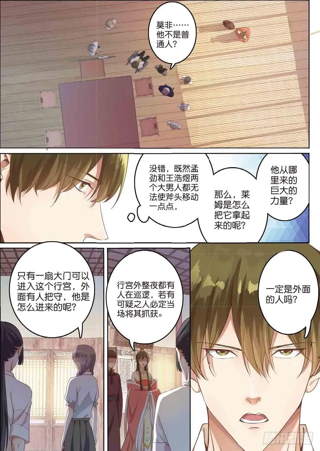 来自五年前的仇恨（上） 第2页