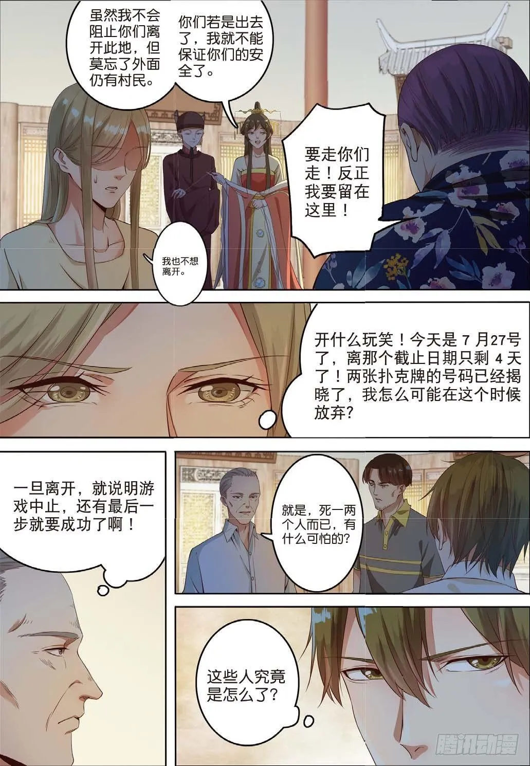 来自五年前的仇恨（上） 第5页