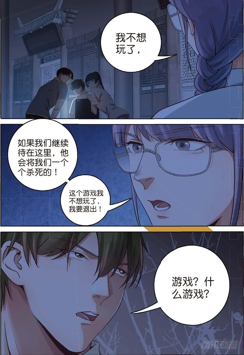 来自五年前的仇恨（下） 第5页