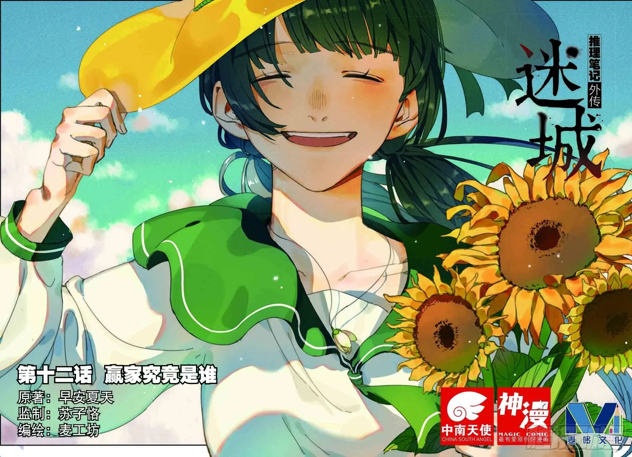 赢家究竟是谁（上） 第1页