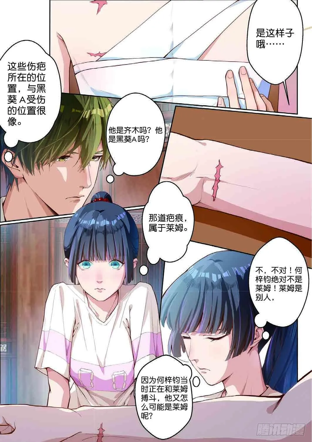 赢家究竟是谁（上） 第4页