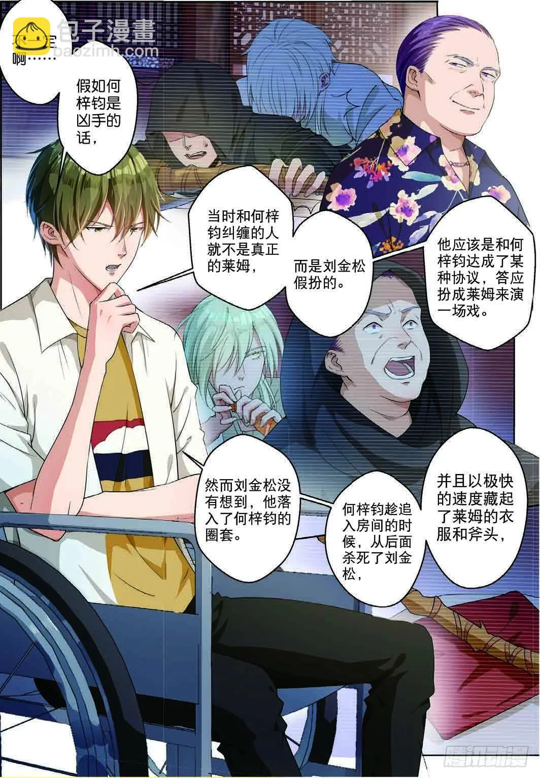 赢家究竟是谁（上） 第6页