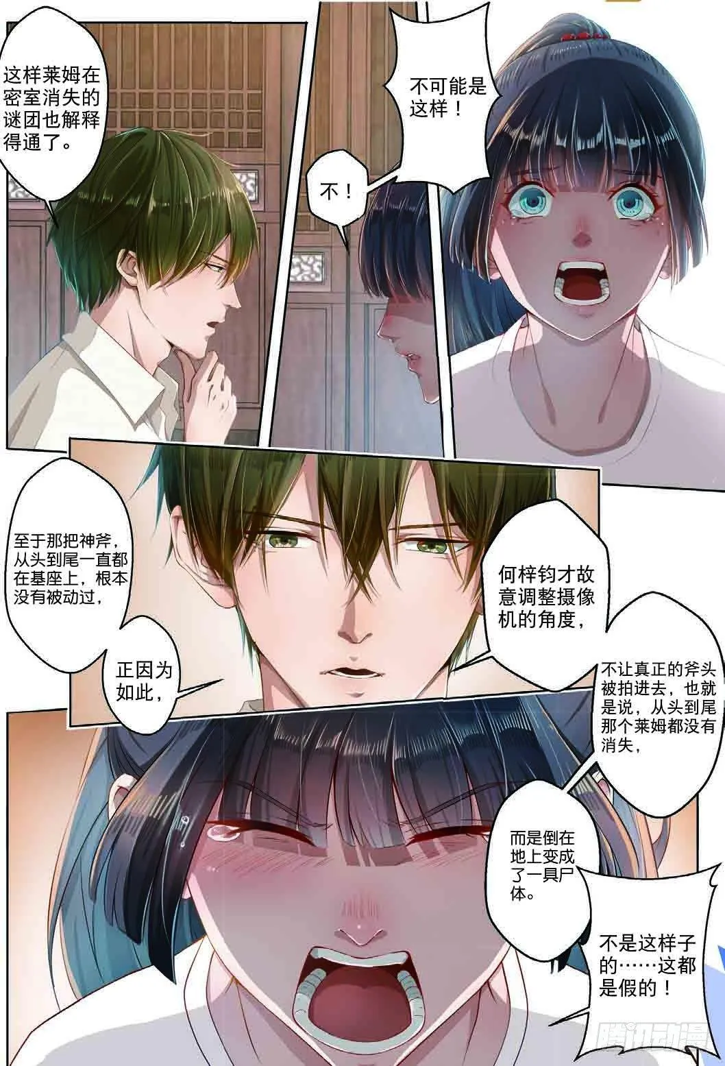 赢家究竟是谁（上） 第7页