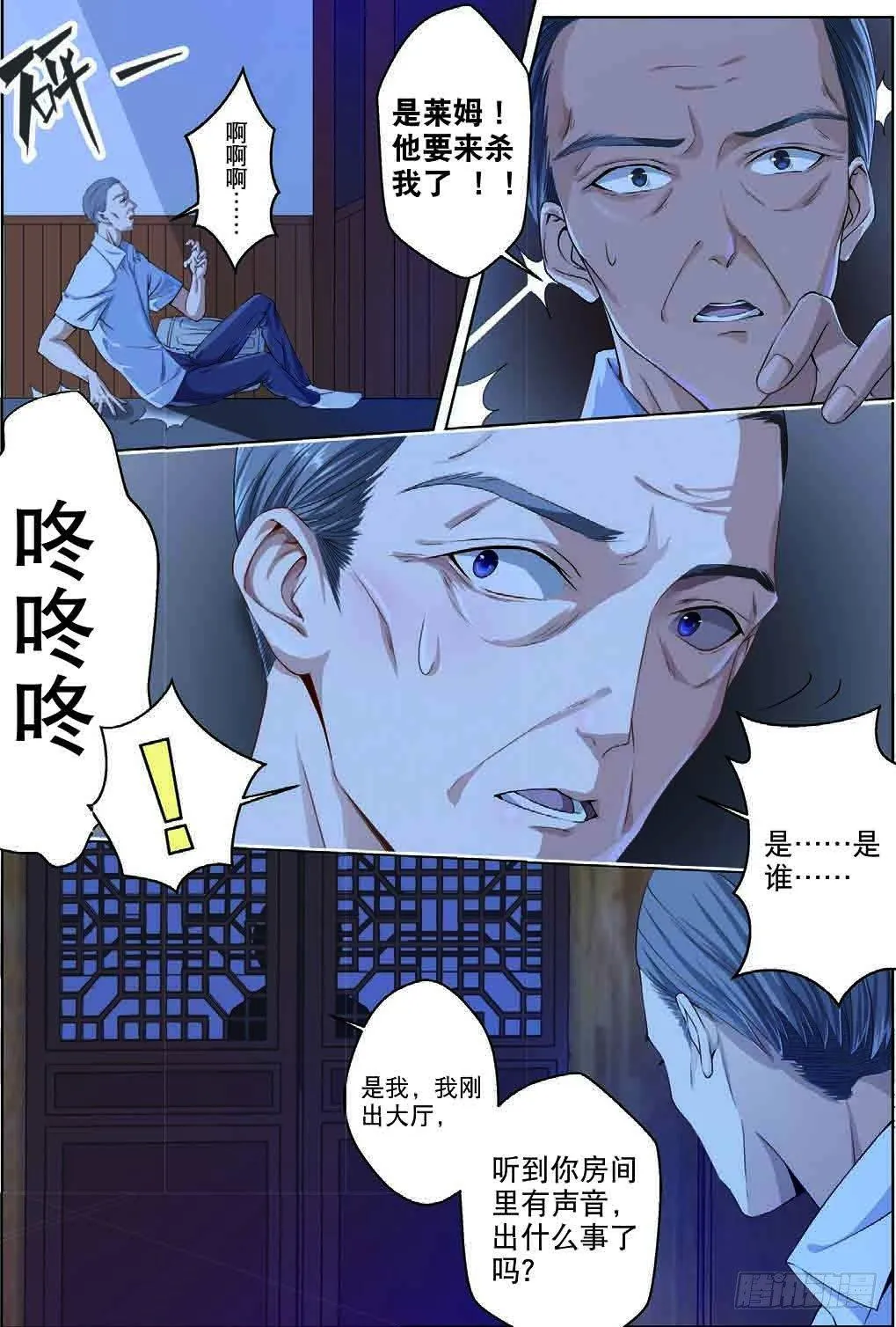赢家究竟是谁（中） 第3页