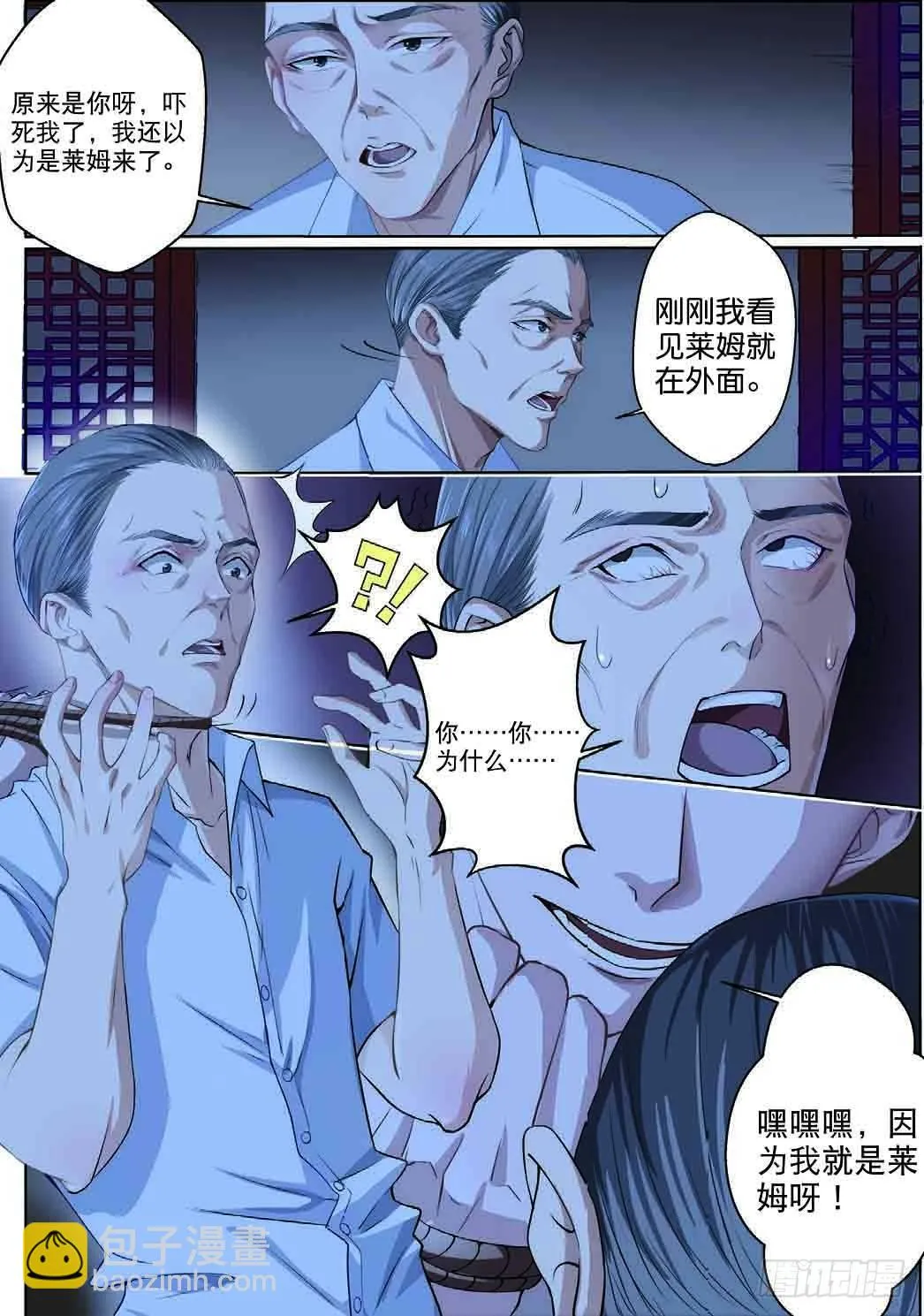 赢家究竟是谁（中） 第4页