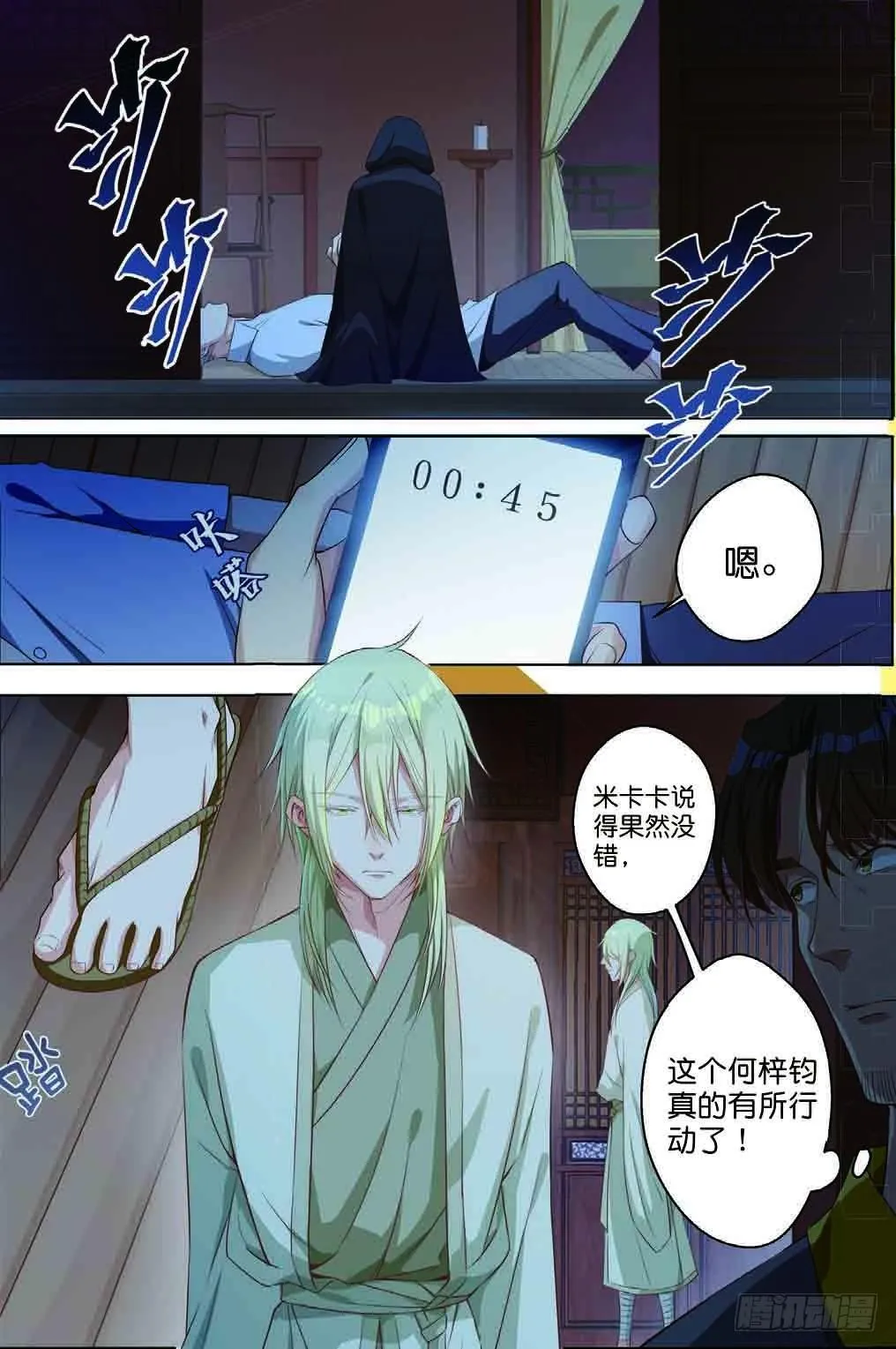 赢家究竟是谁（中） 第5页