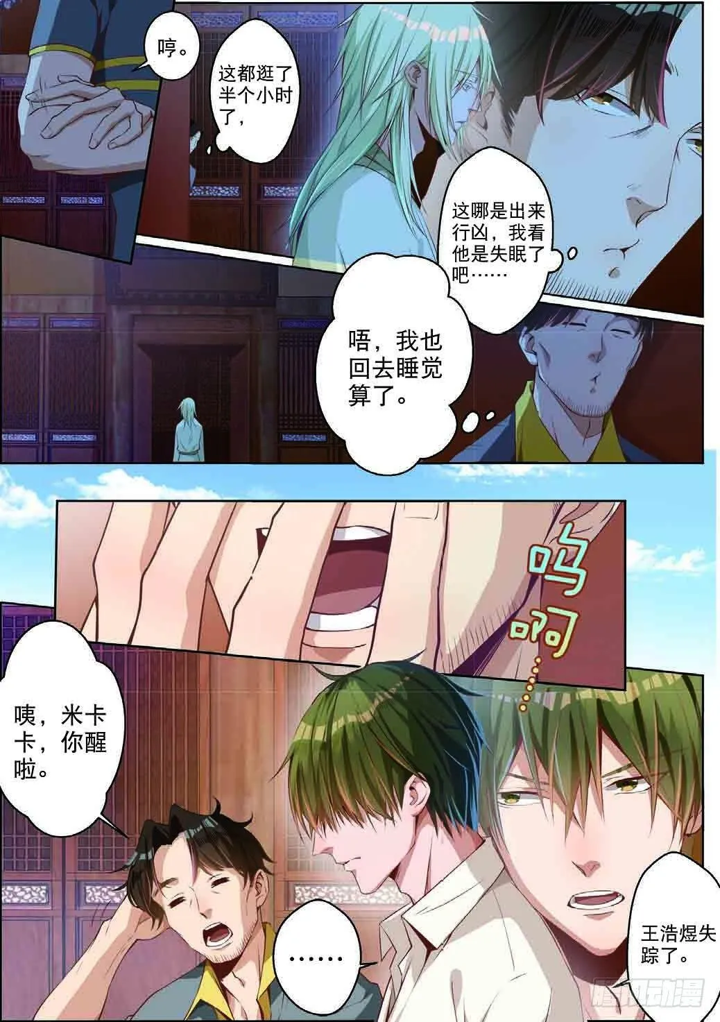 赢家究竟是谁（中） 第6页
