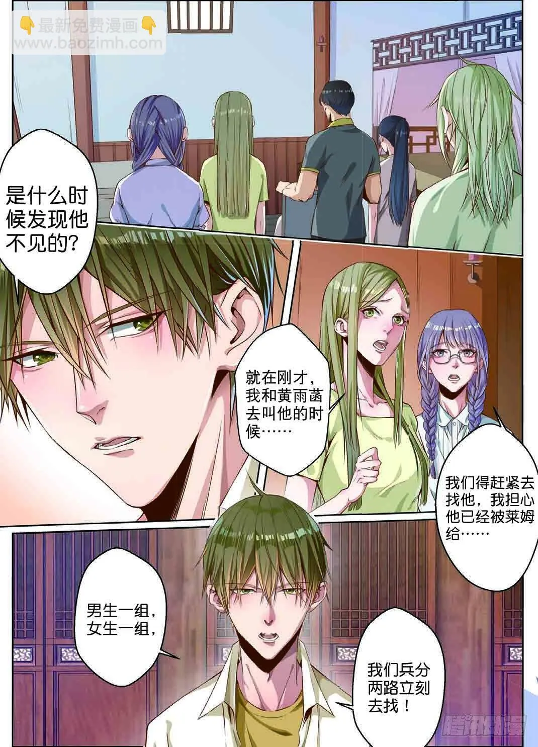 赢家究竟是谁（中） 第7页