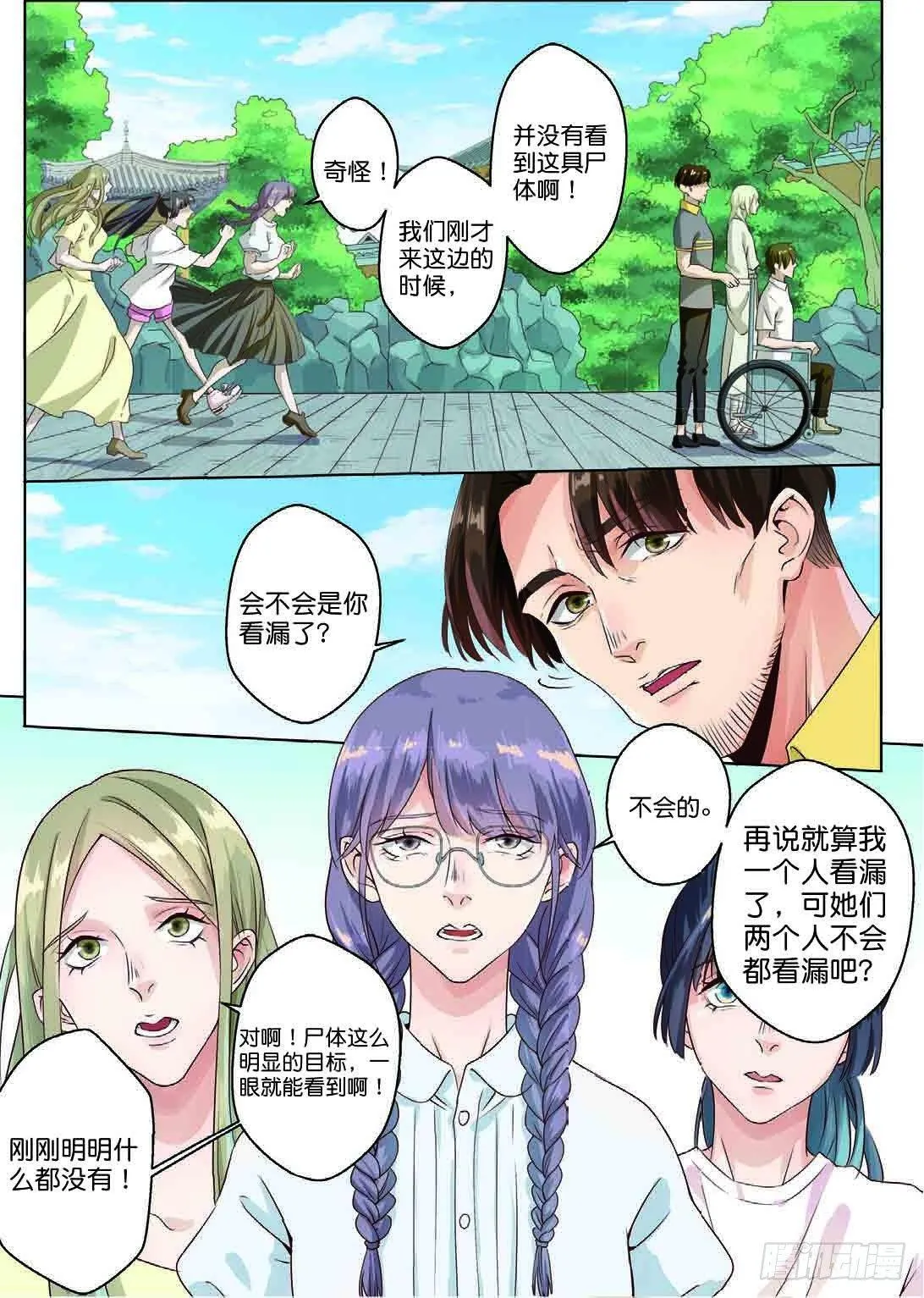 赢家究竟是谁（下） 第3页