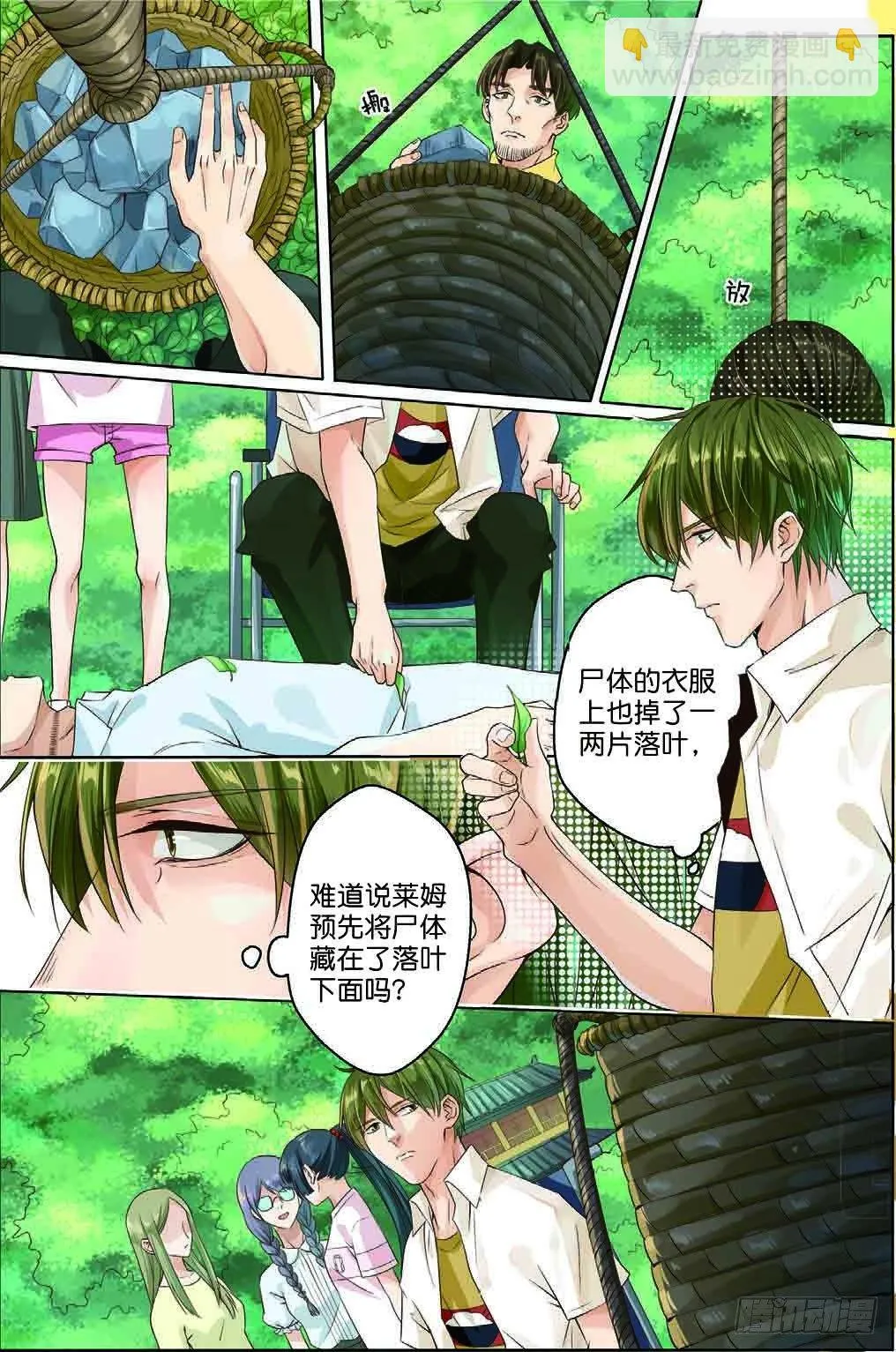 赢家究竟是谁（下） 第5页