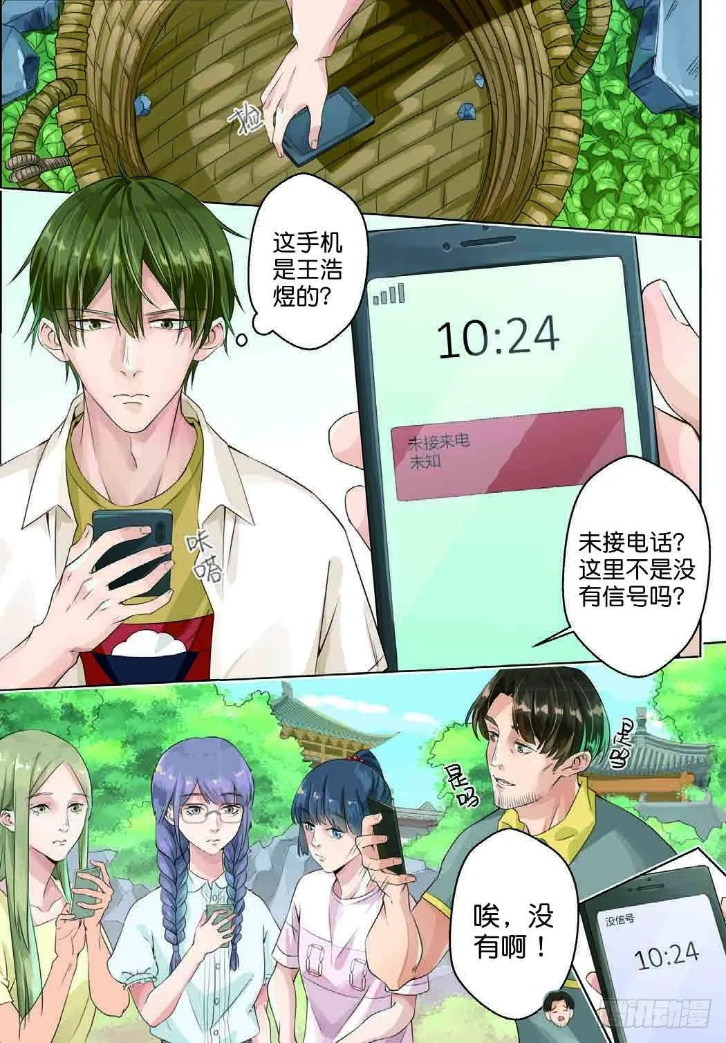 赢家究竟是谁（下） 第6页