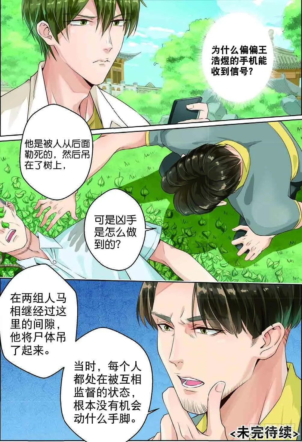 赢家究竟是谁（下） 第7页