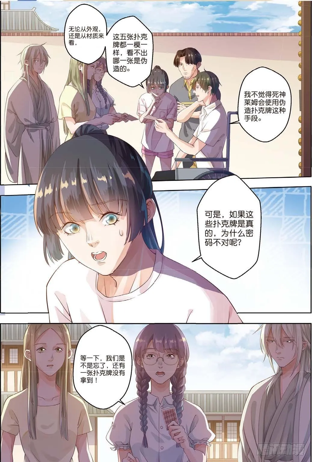 莱姆原来是他（中） 第1页