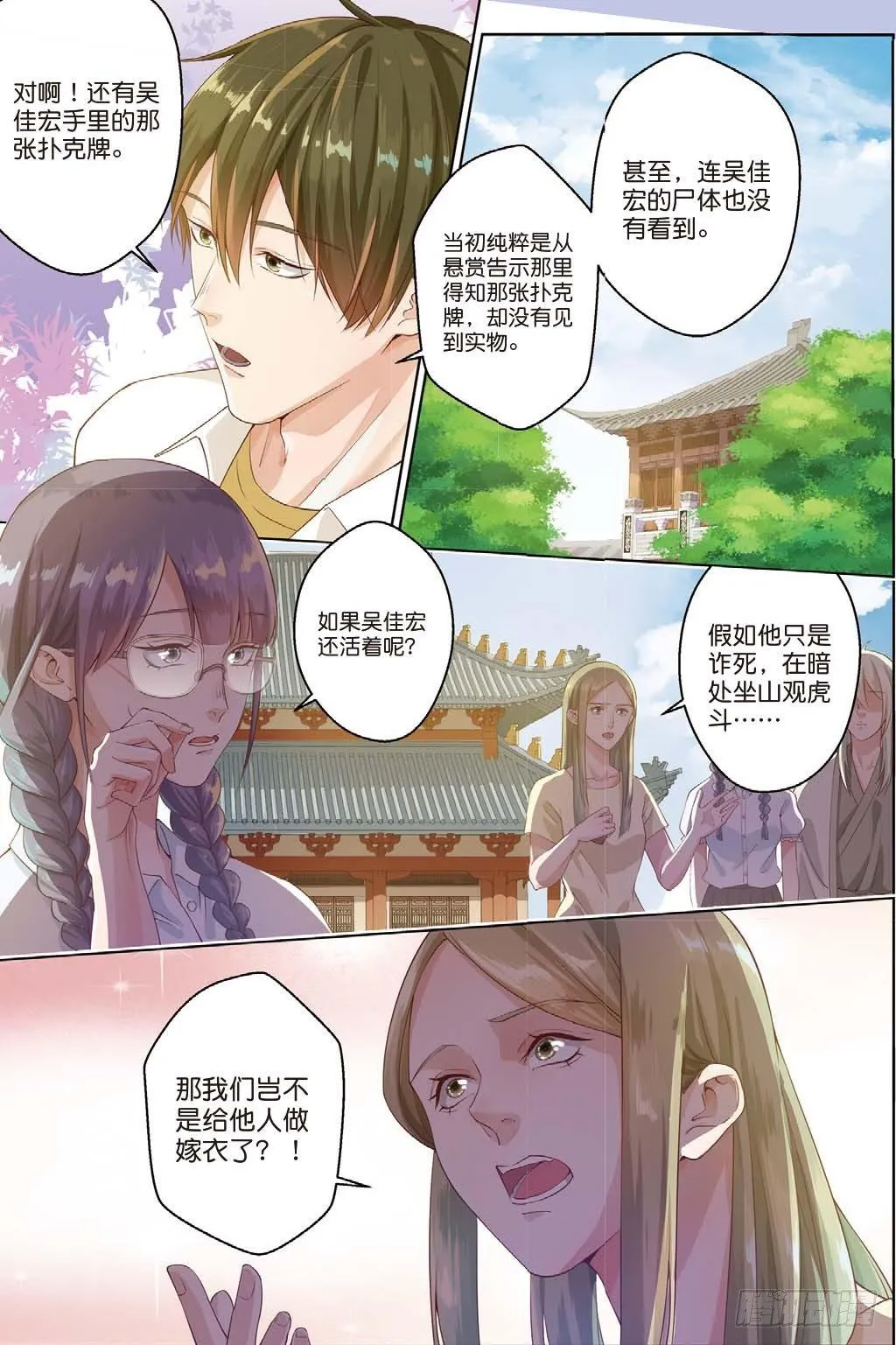 莱姆原来是他（中） 第2页