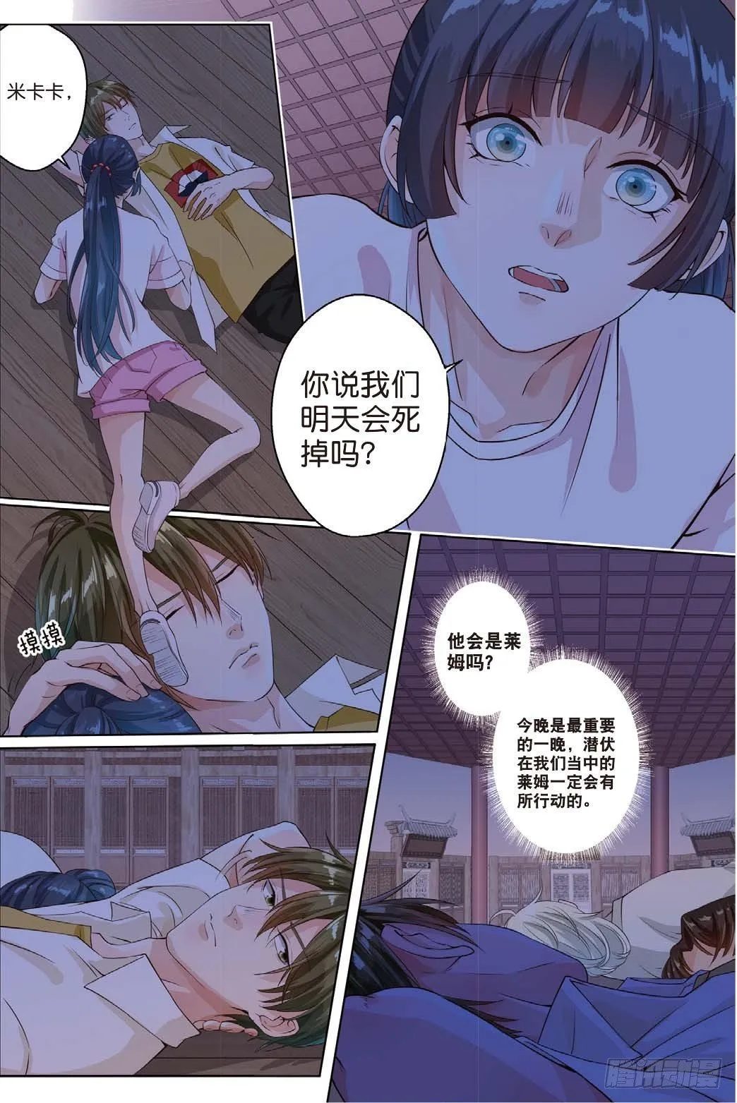 莱姆原来是他（中） 第5页