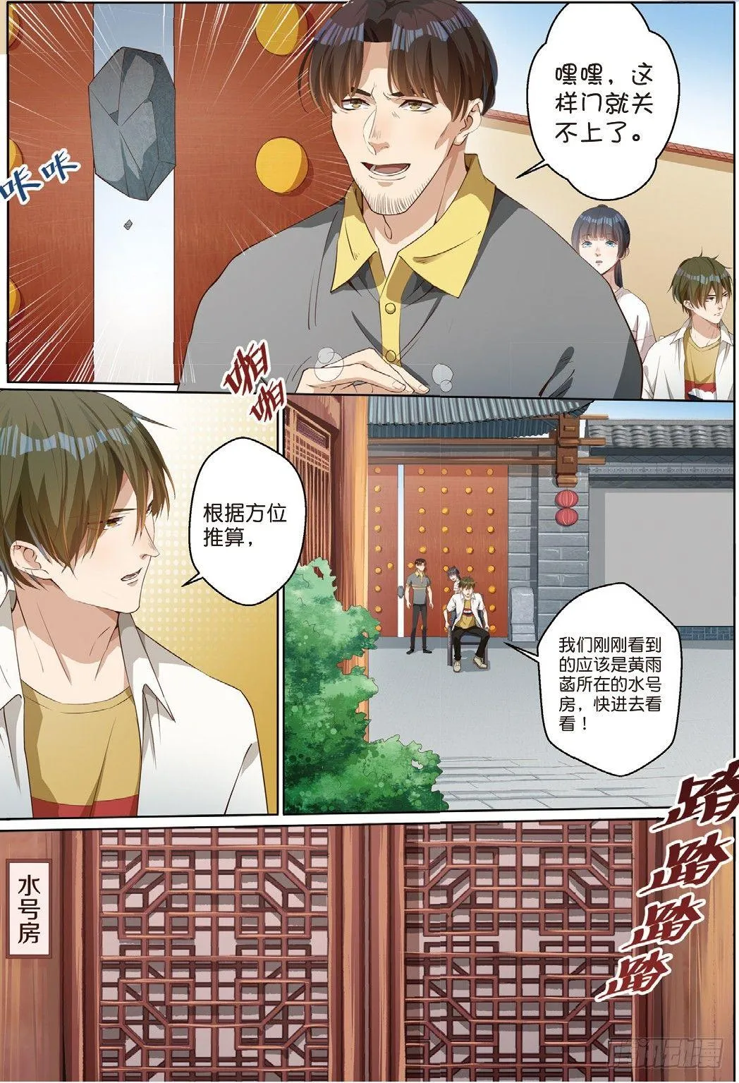 莱姆的真实身份（上） 第2页