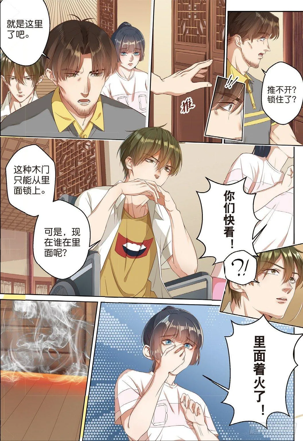 莱姆的真实身份（上） 第3页