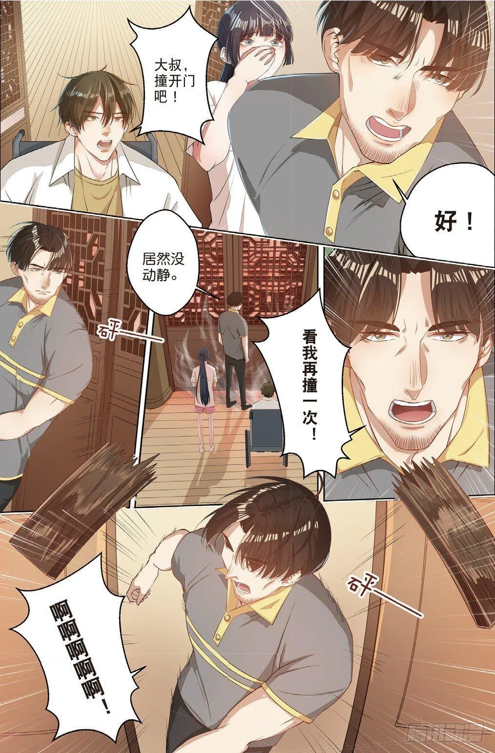 莱姆的真实身份（上） 第4页