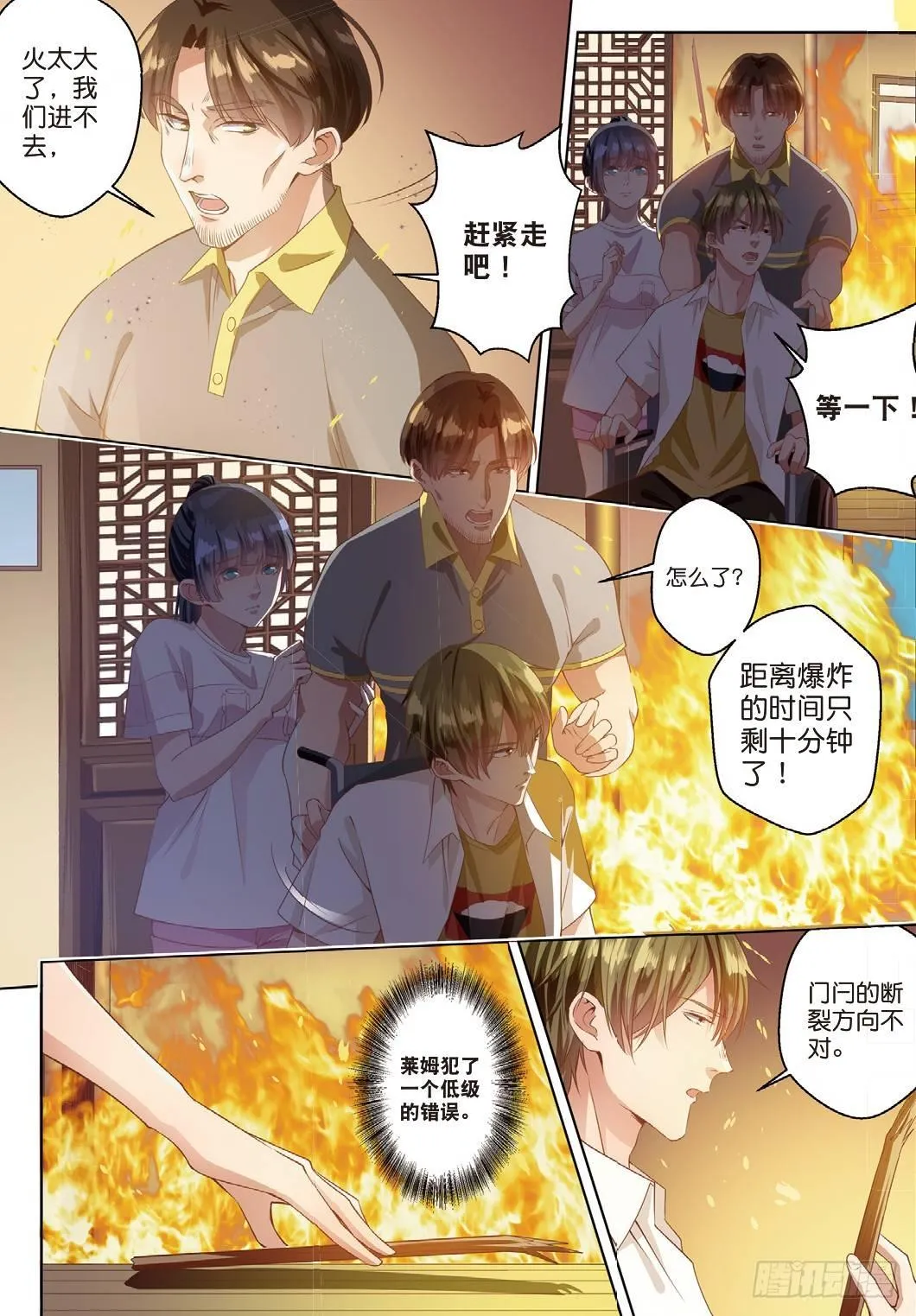 莱姆的真实身份（上） 第6页
