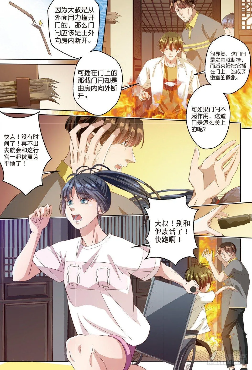 莱姆的真实身份（上） 第7页