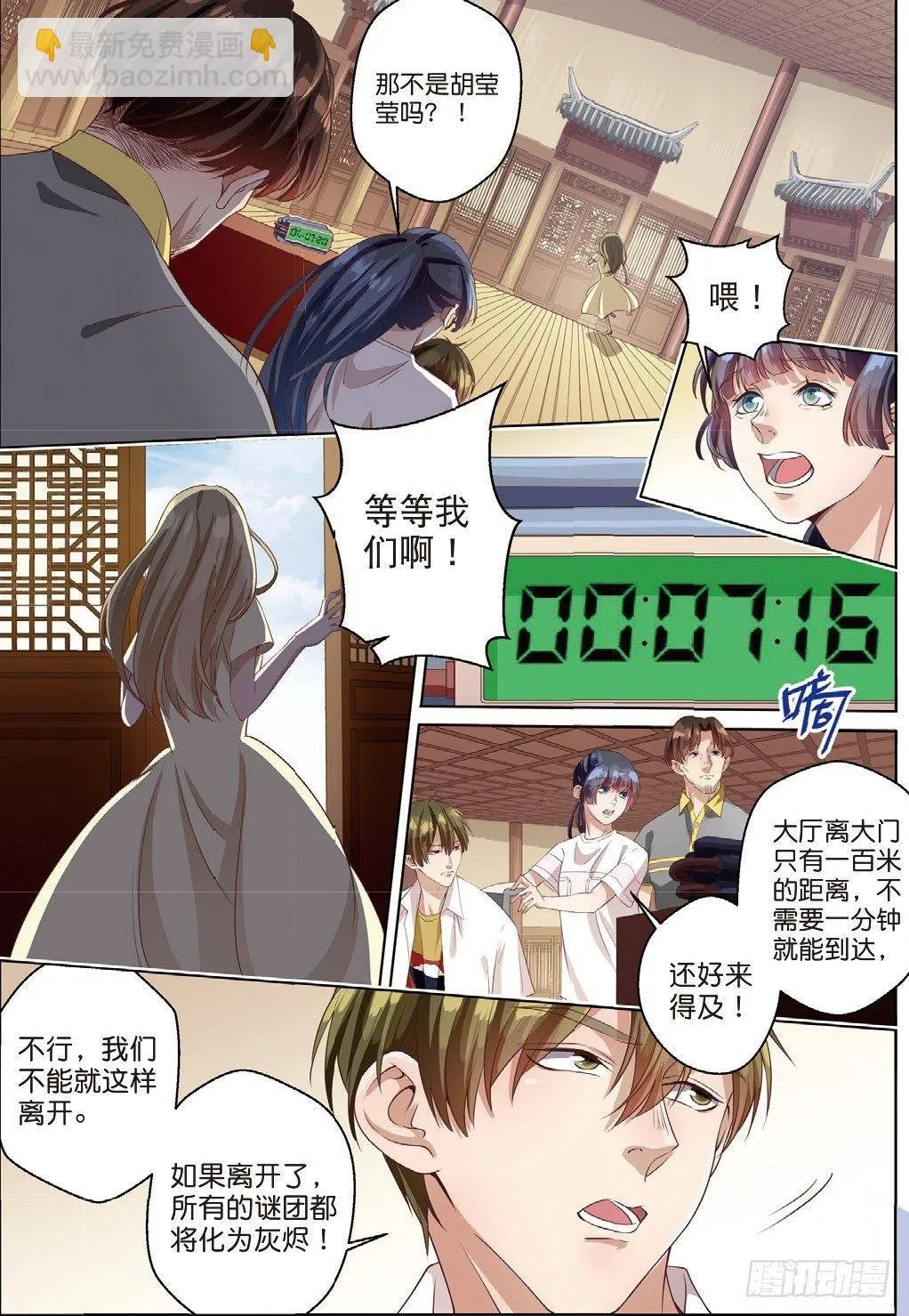 莱姆的真实身份（上） 第8页