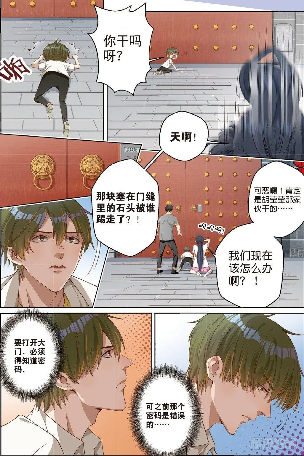 莱姆的真实身份（中） 第2页