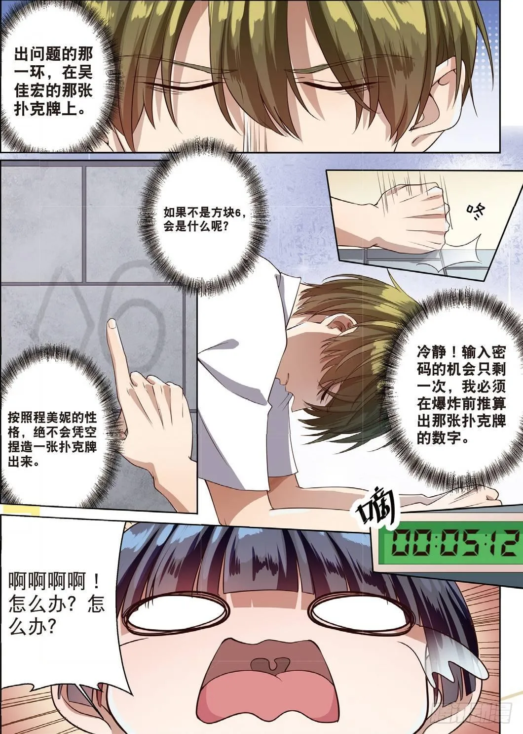 莱姆的真实身份（中） 第3页