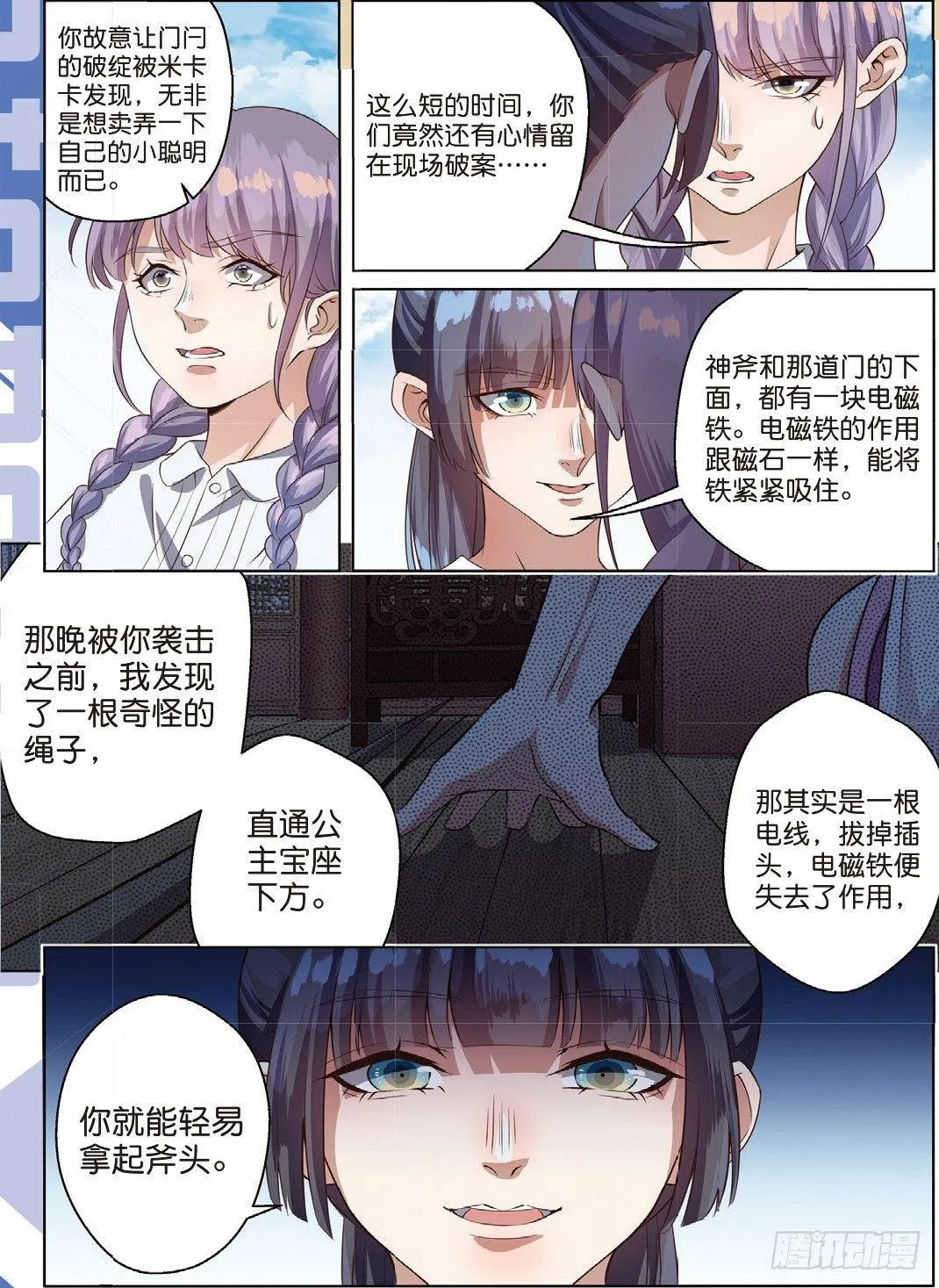 莱姆的真实身份（下） 第1页
