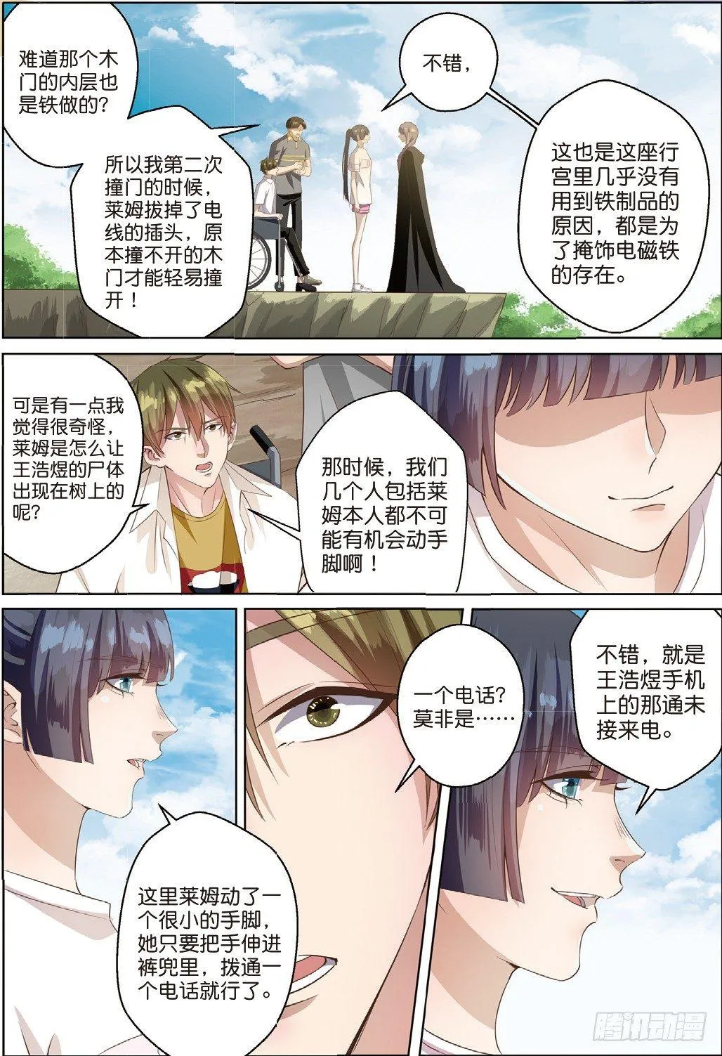 莱姆的真实身份（下） 第2页