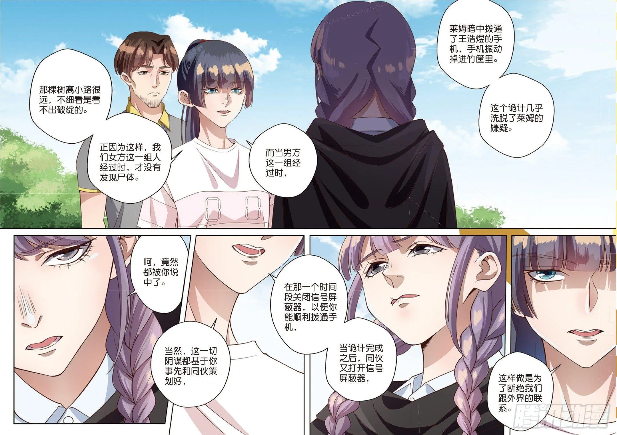 莱姆的真实身份（下） 第5页