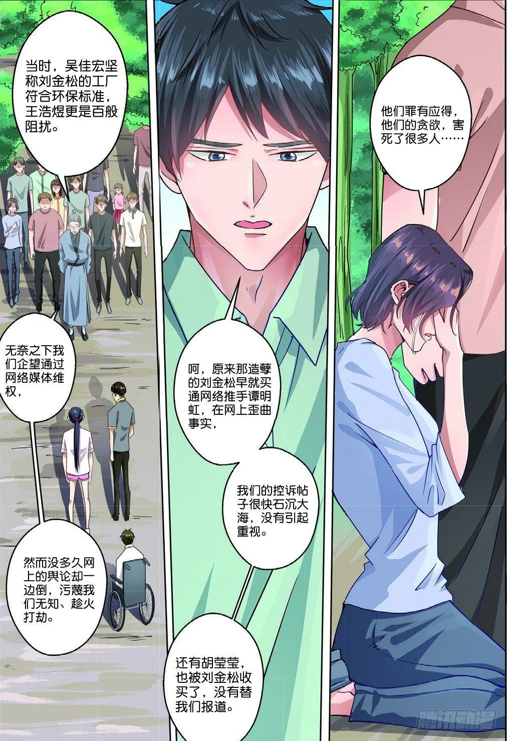 古城谜团的真相（上） 第7页